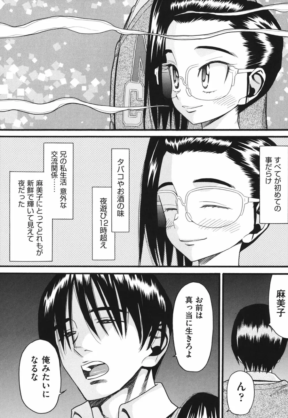 うさぎのこえ 下 Page.11