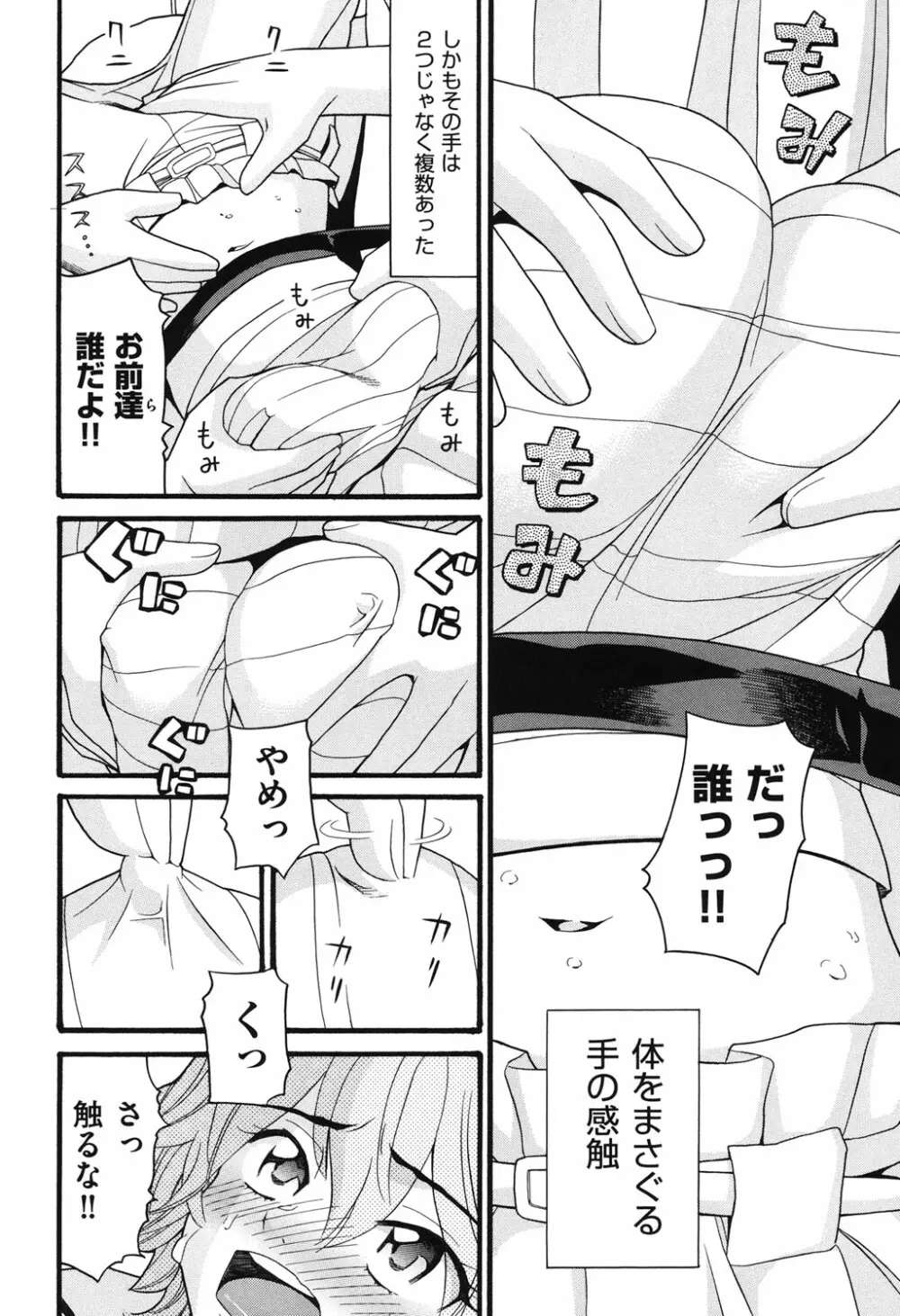 うさぎのこえ 下 Page.123