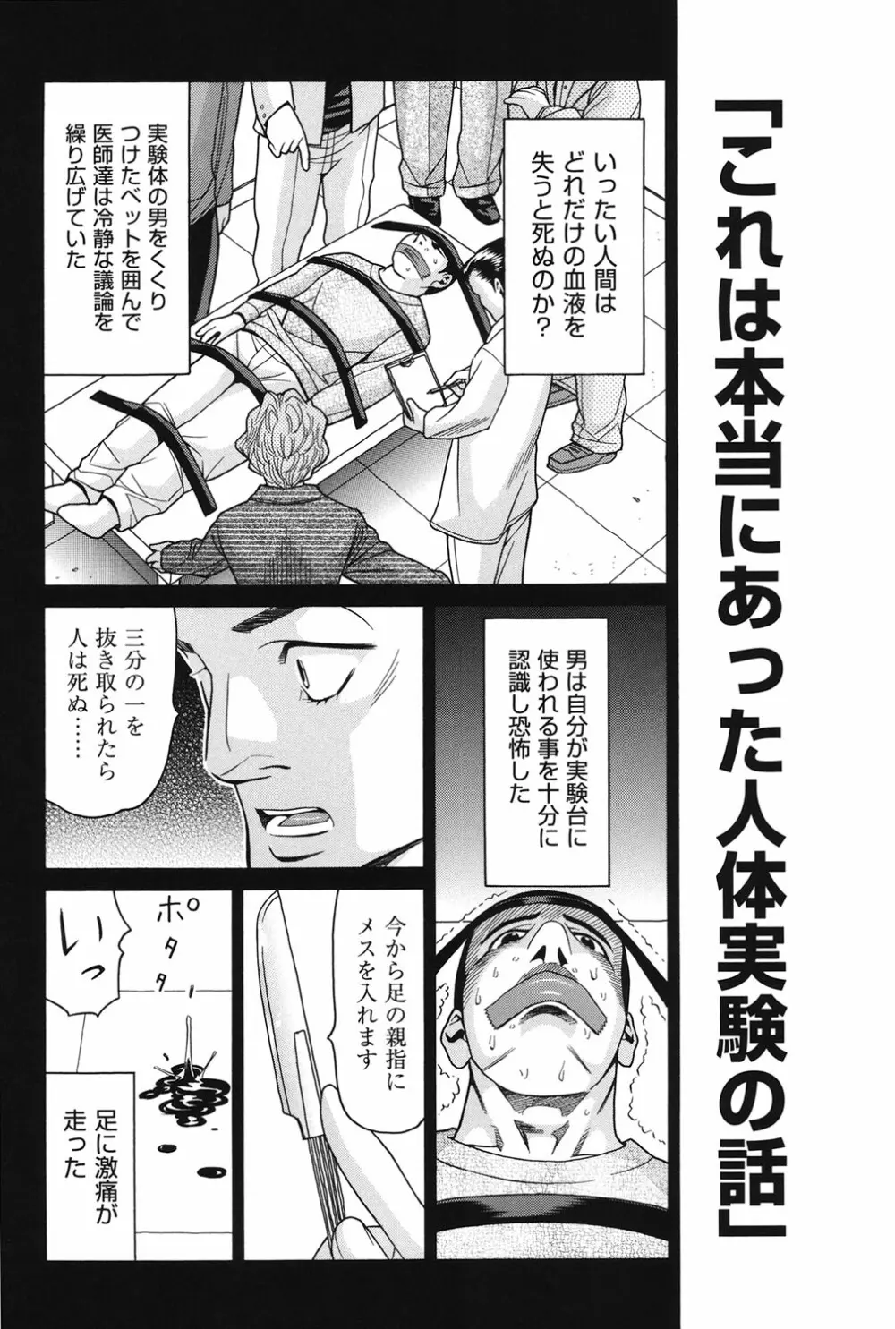 うさぎのこえ 下 Page.138