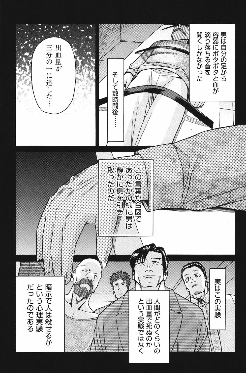 うさぎのこえ 下 Page.139