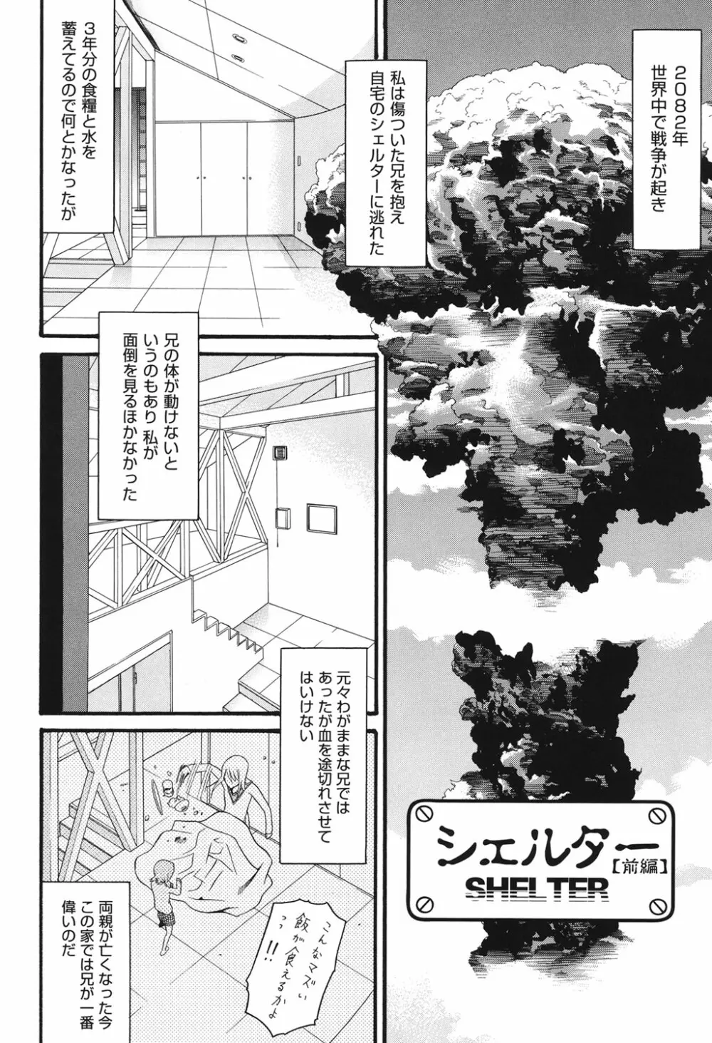 うさぎのこえ 下 Page.167