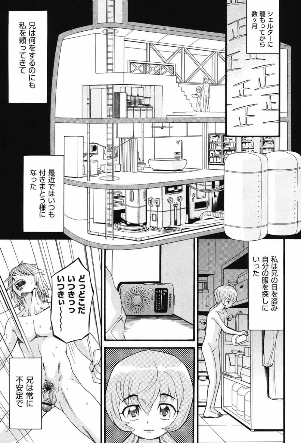 うさぎのこえ 下 Page.186