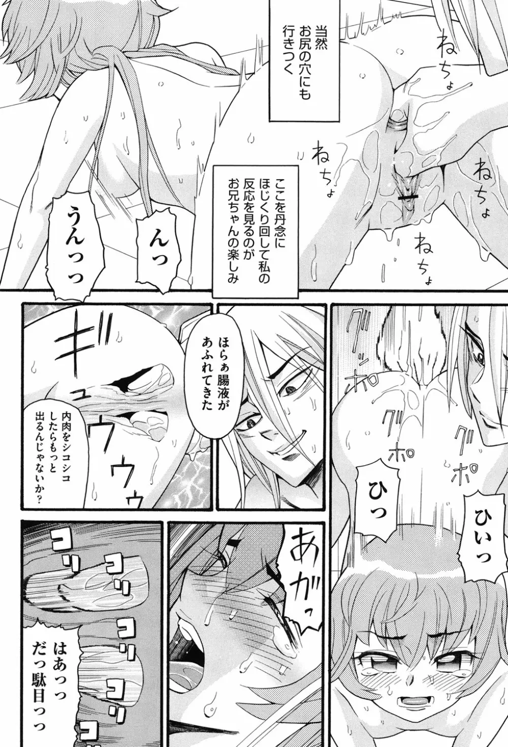 うさぎのこえ 下 Page.195