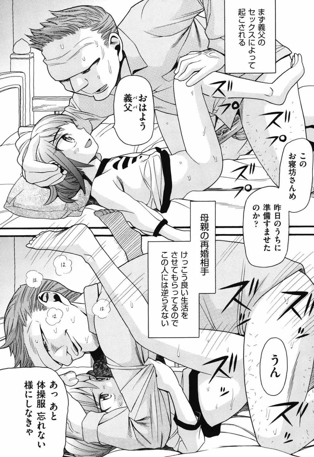 うさぎのこえ 下 Page.25