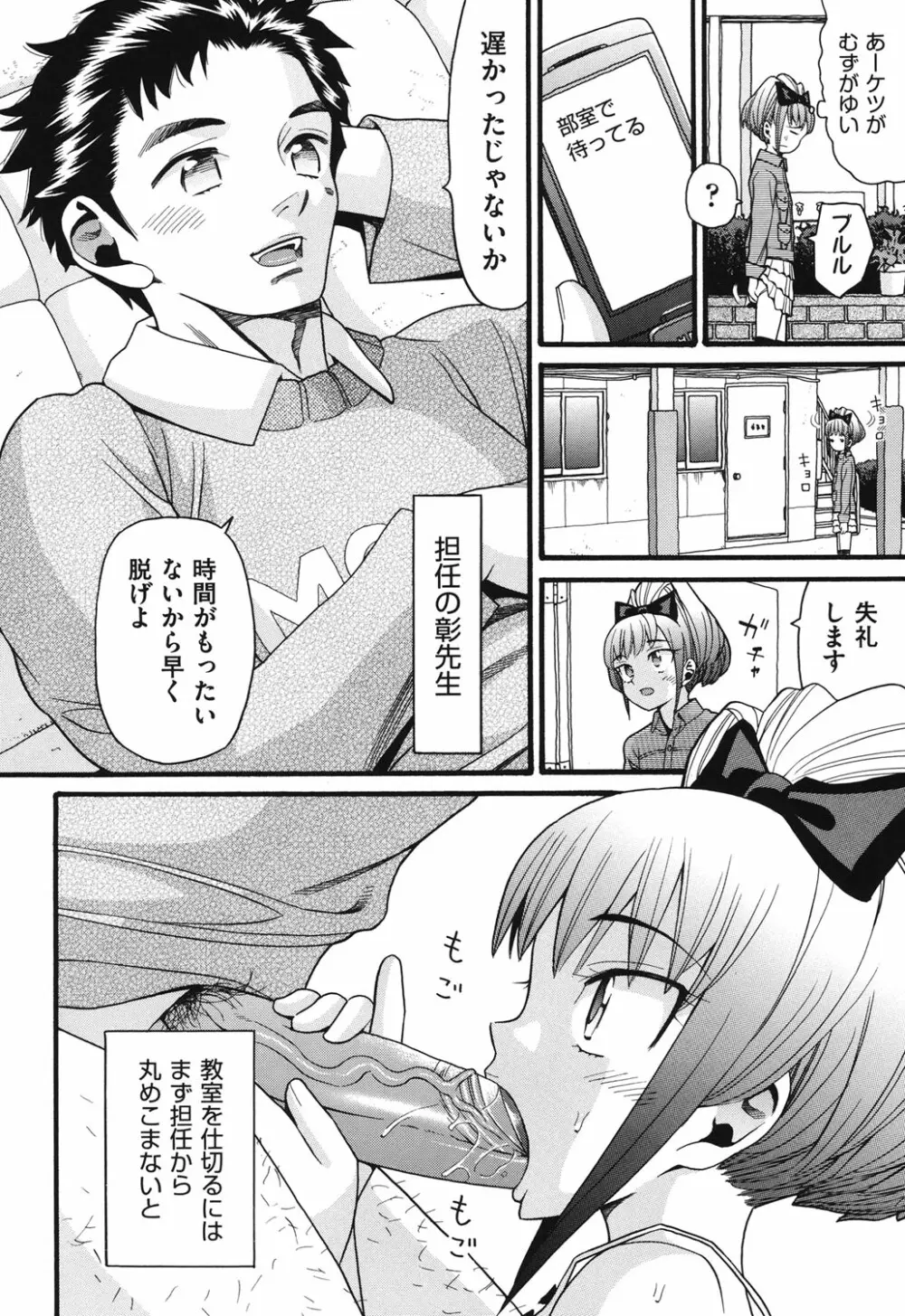 うさぎのこえ 下 Page.37