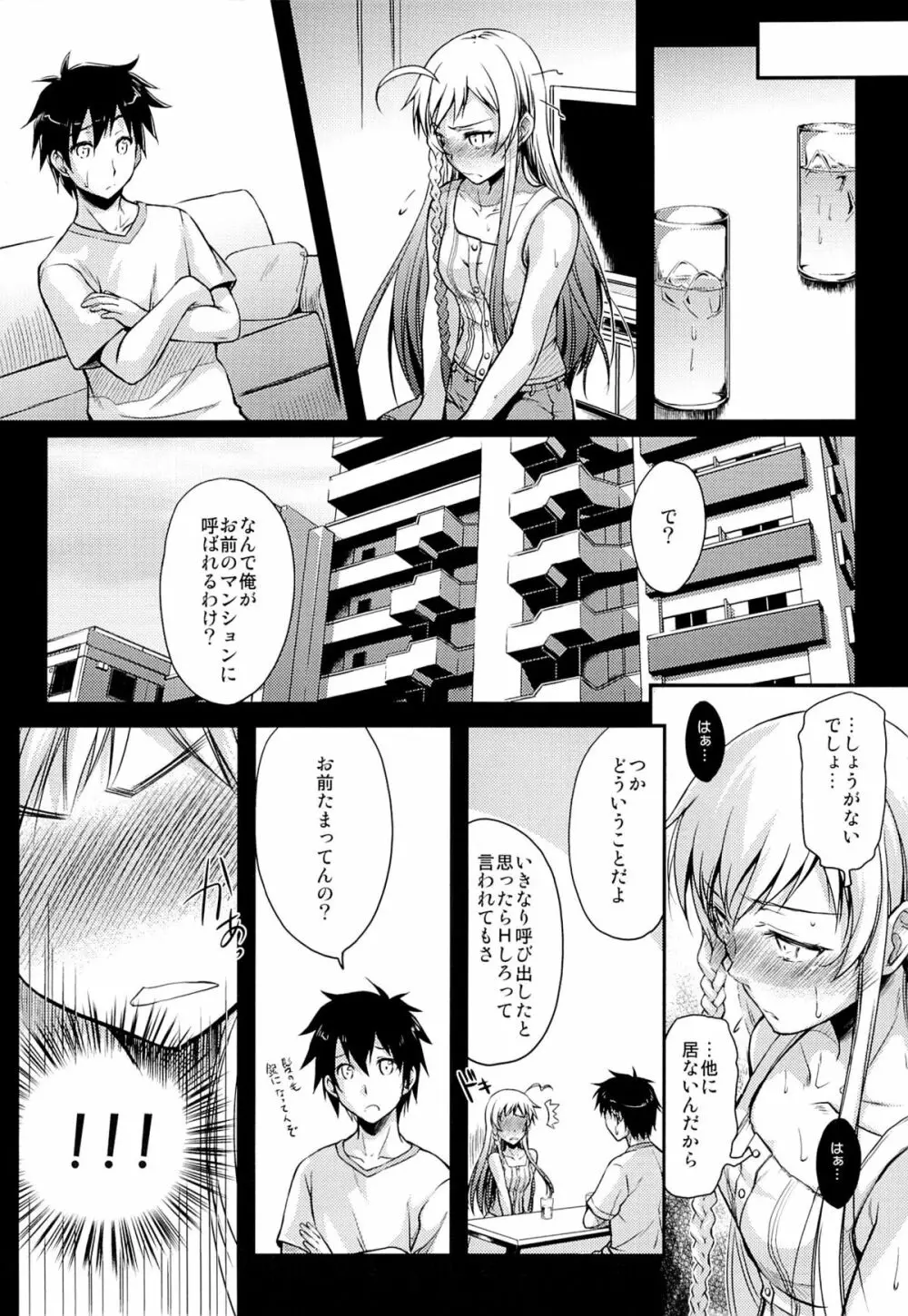 Holy∞ Page.5