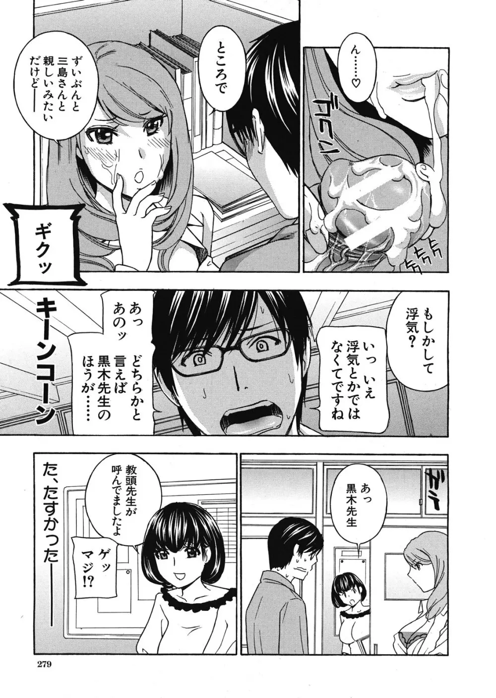 クリキュン5 第1-6章 Page.105