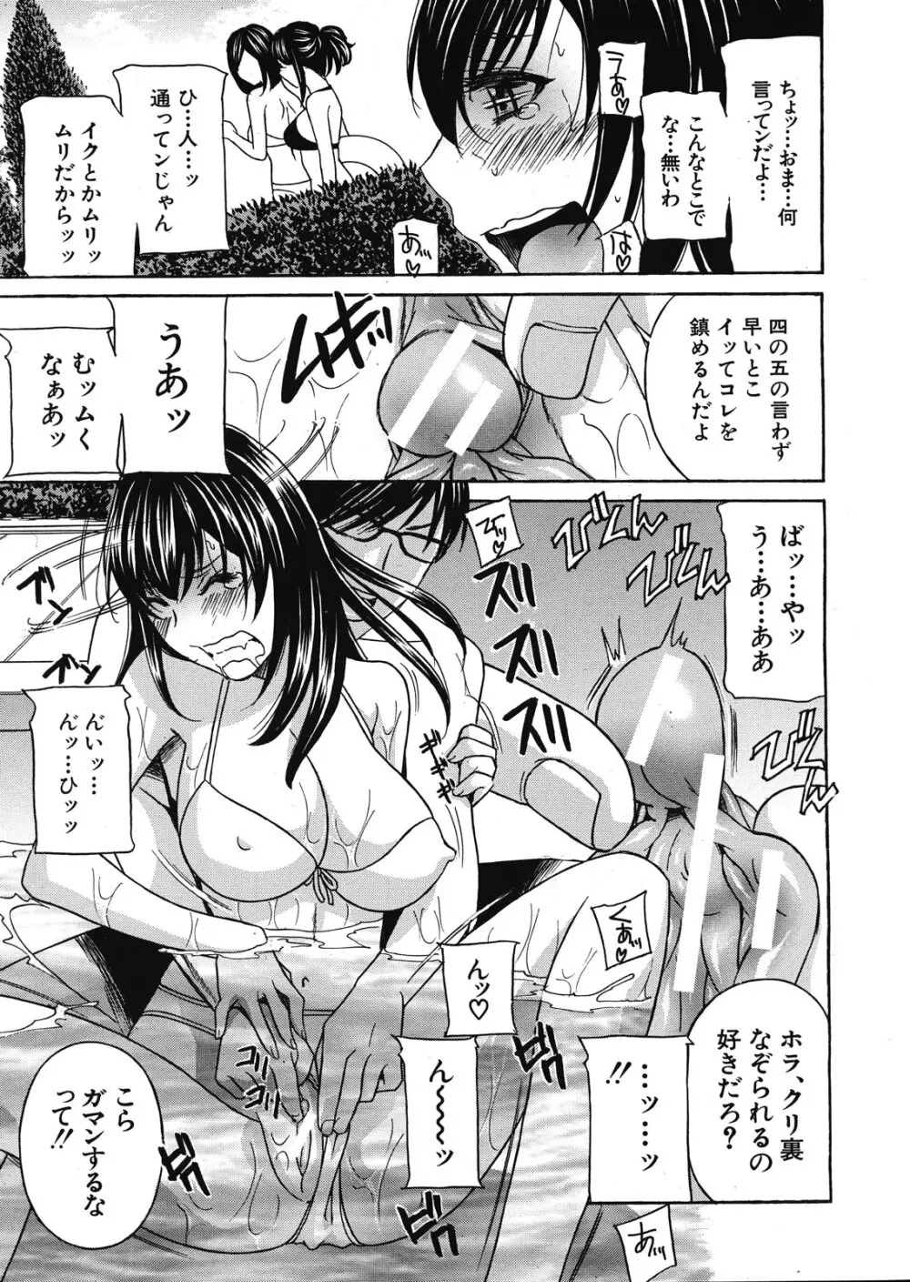 クリキュン5 第1-6章 Page.109