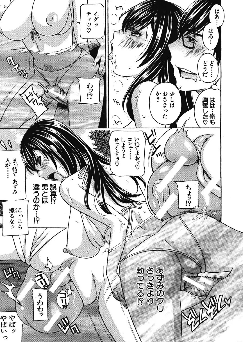 クリキュン5 第1-6章 Page.113