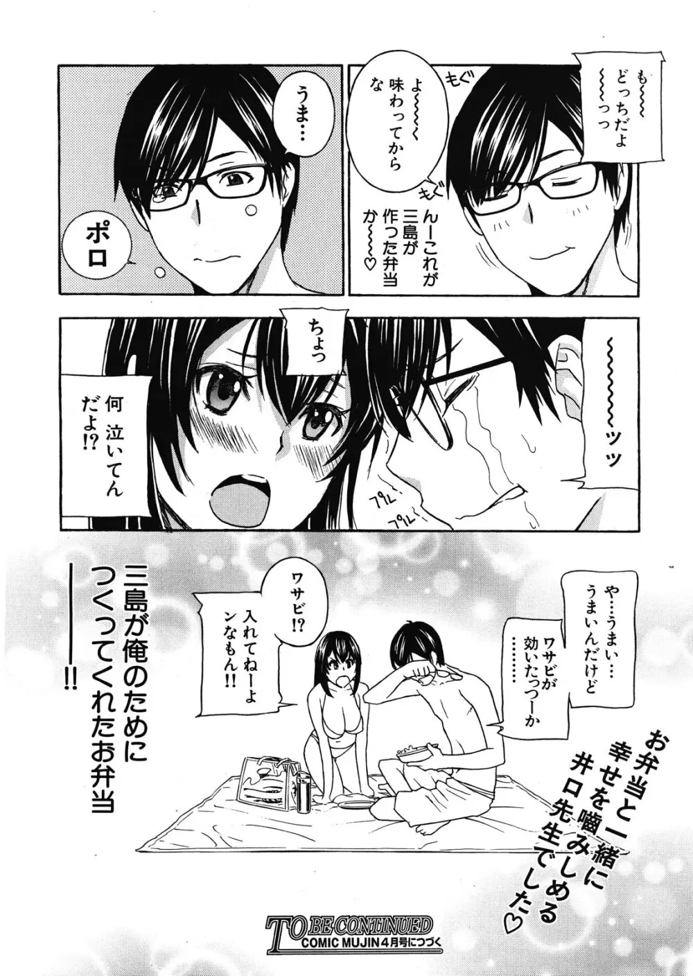 クリキュン5 第1-6章 Page.124