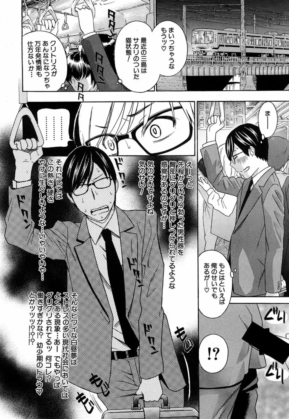 クリキュン5 第1-6章 Page.136