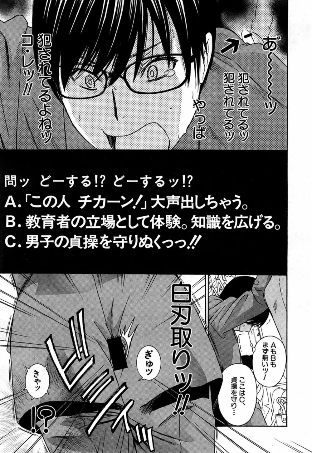 クリキュン5 第1-6章 Page.137