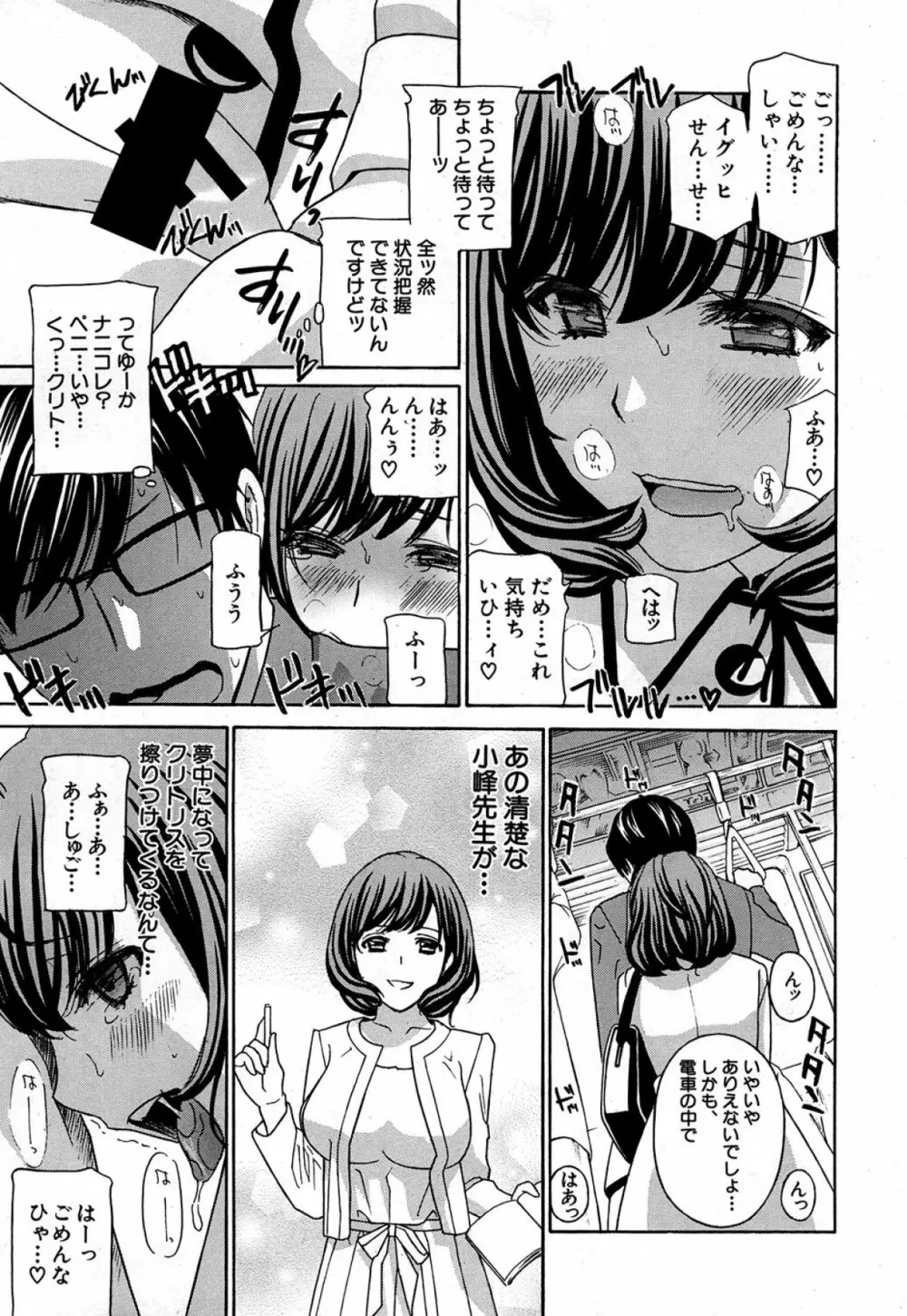 クリキュン5 第1-6章 Page.139
