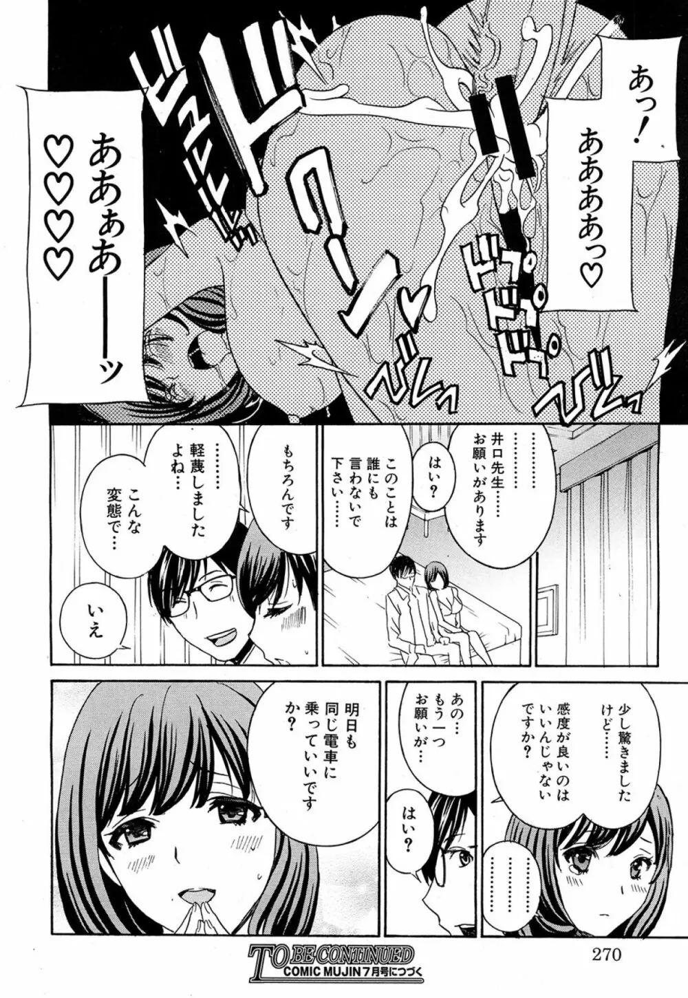 クリキュン5 第1-6章 Page.156