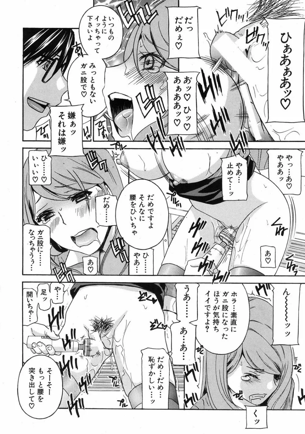 クリキュン5 第1-6章 Page.158
