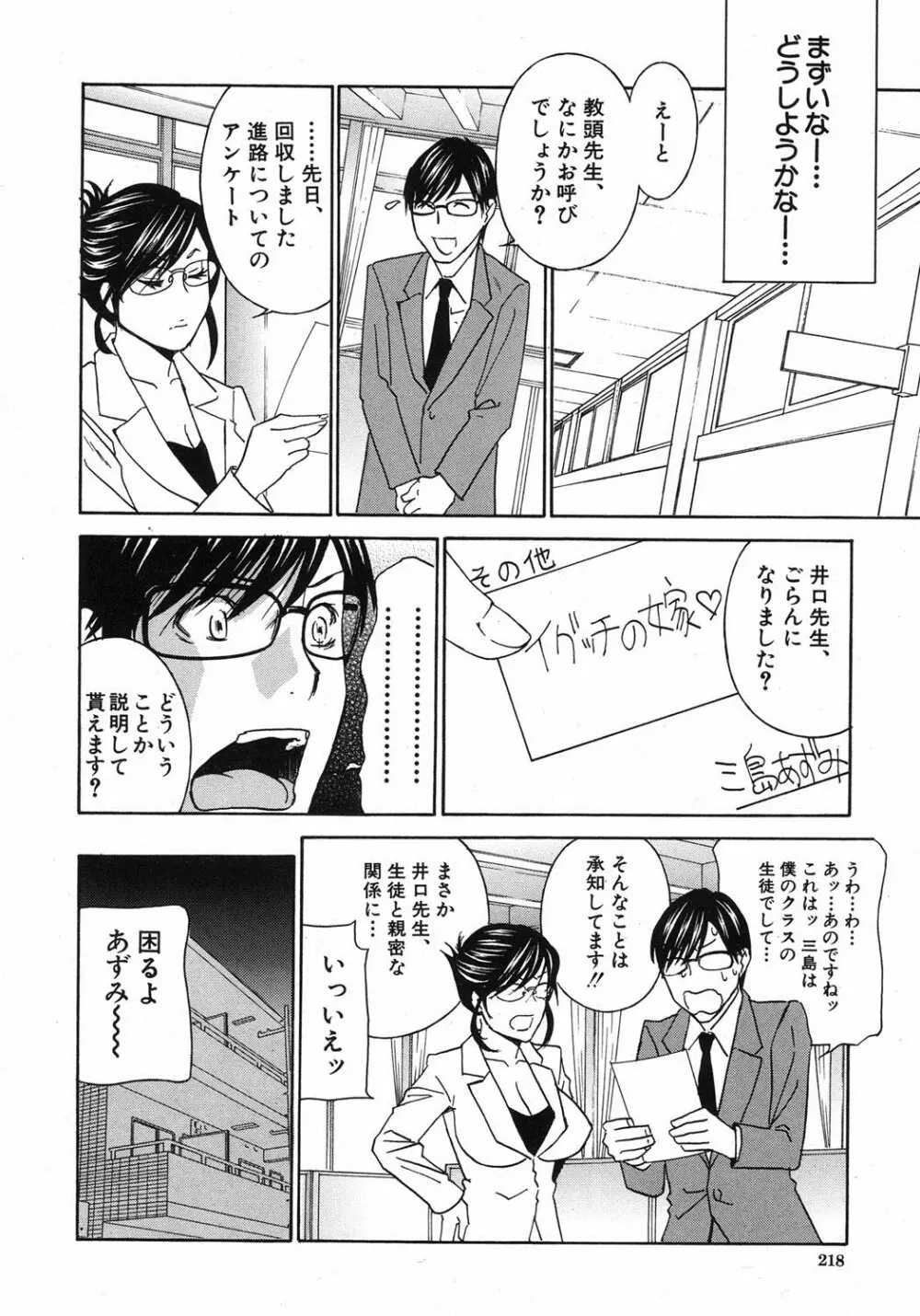 クリキュン5 第1-6章 Page.172