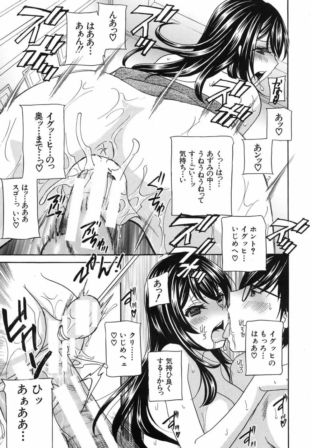 クリキュン5 第1-6章 Page.183