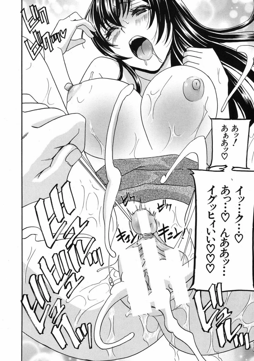 クリキュン5 第1-6章 Page.186