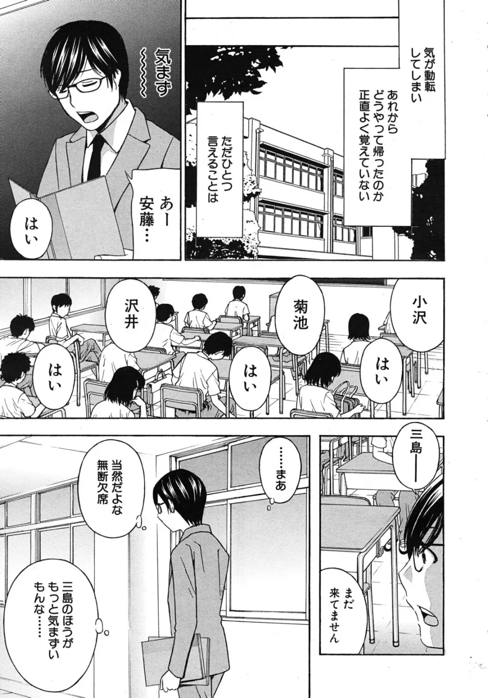 クリキュン5 第1-6章 Page.21