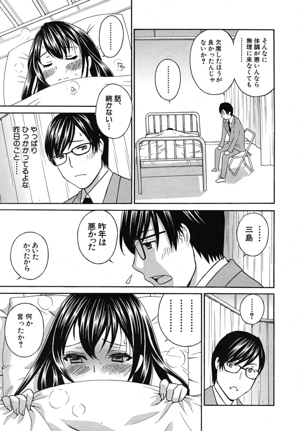 クリキュン5 第1-6章 Page.23