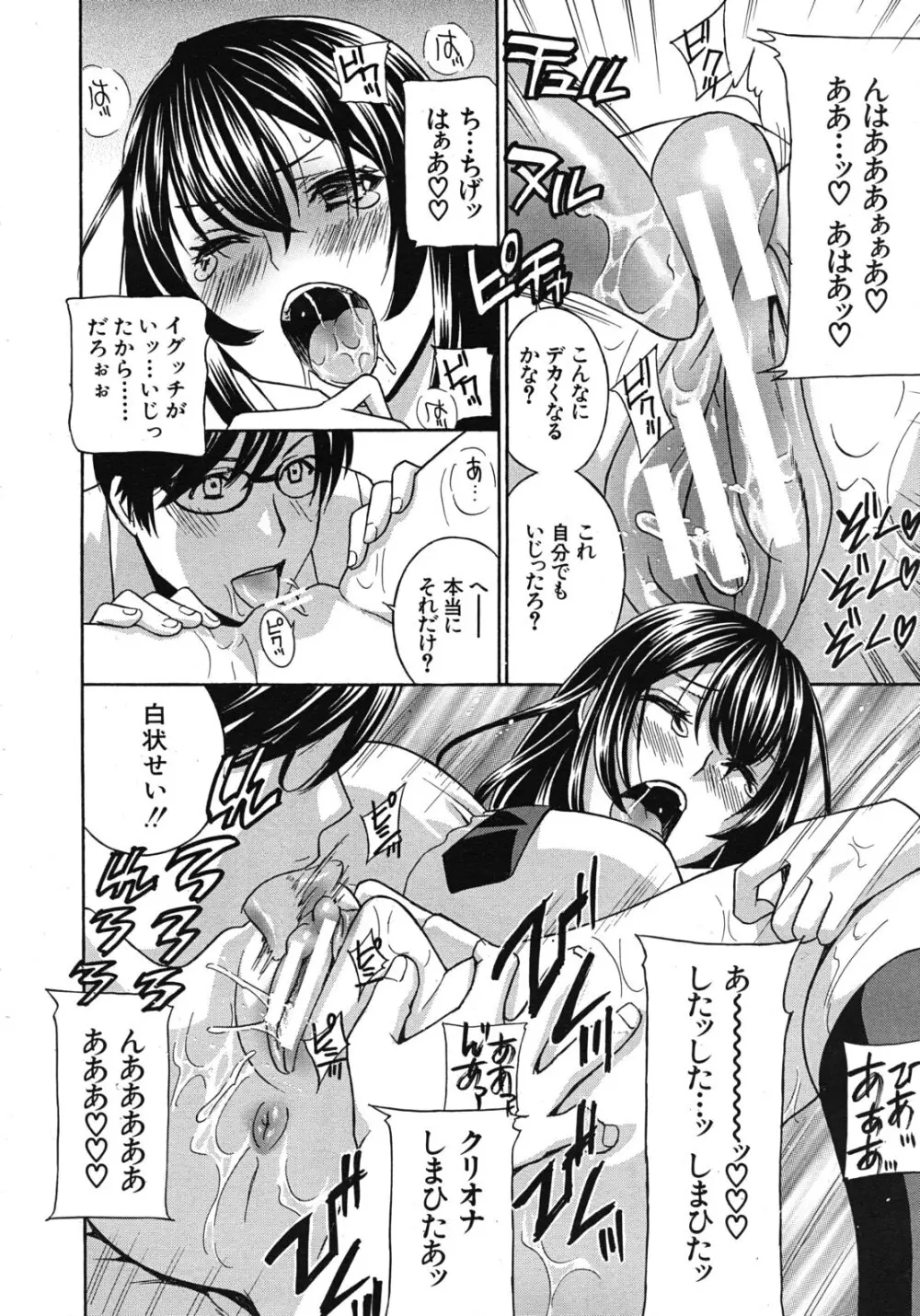 クリキュン5 第1-6章 Page.26