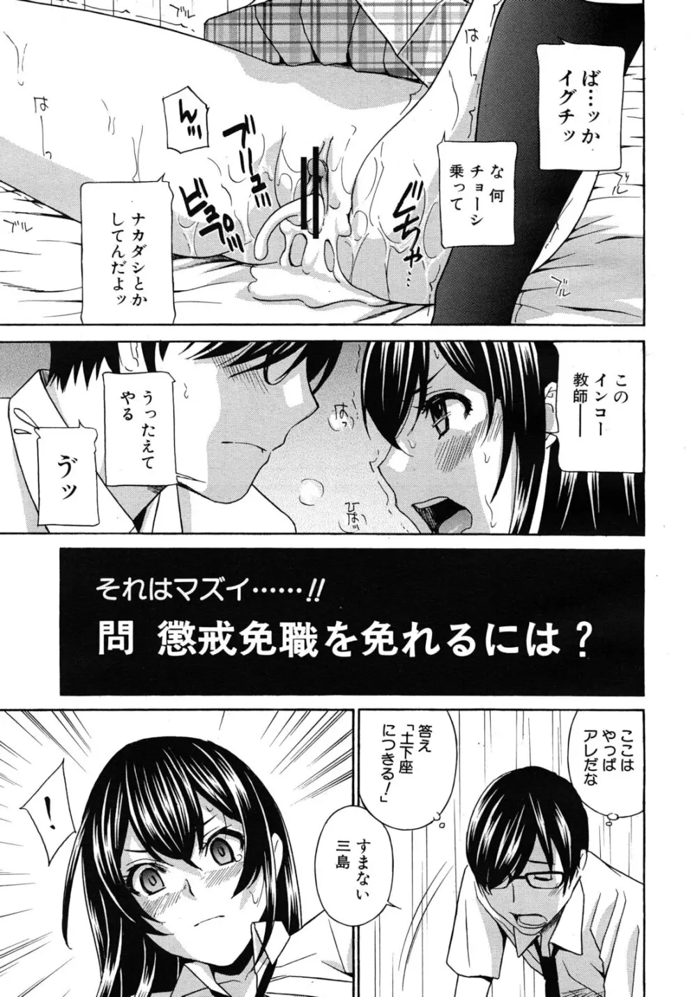 クリキュン5 第1-6章 Page.35