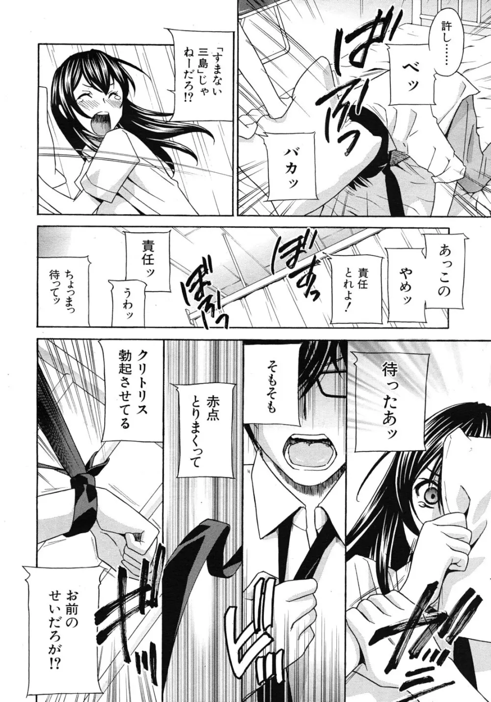 クリキュン5 第1-6章 Page.36