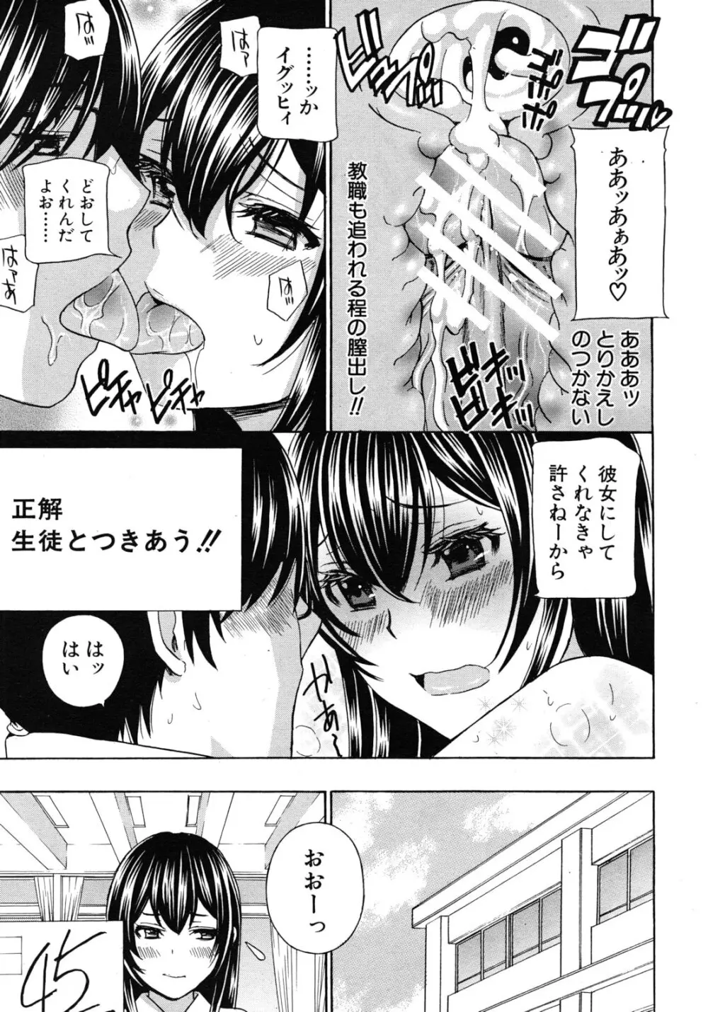 クリキュン5 第1-6章 Page.57