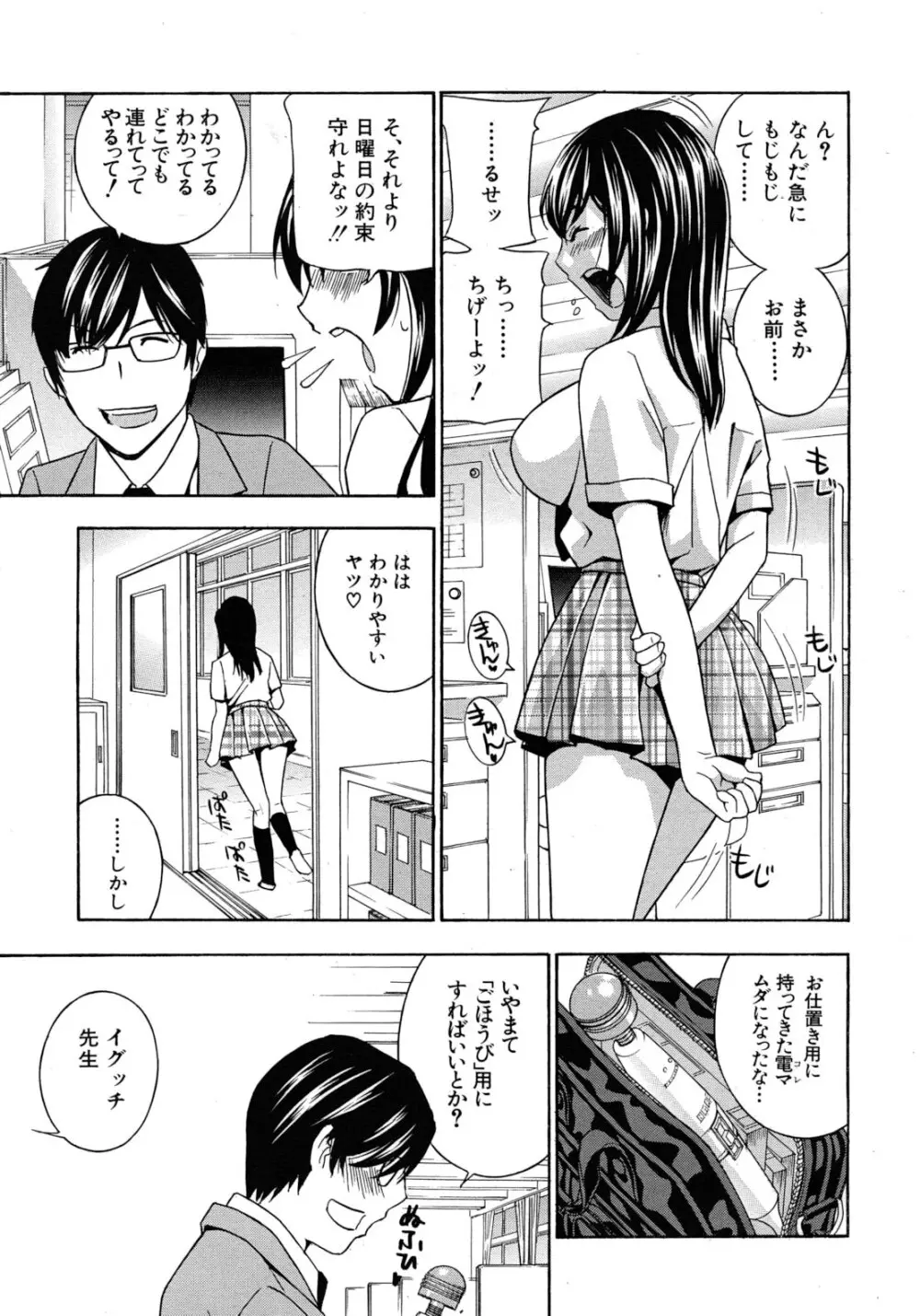クリキュン5 第1-6章 Page.59