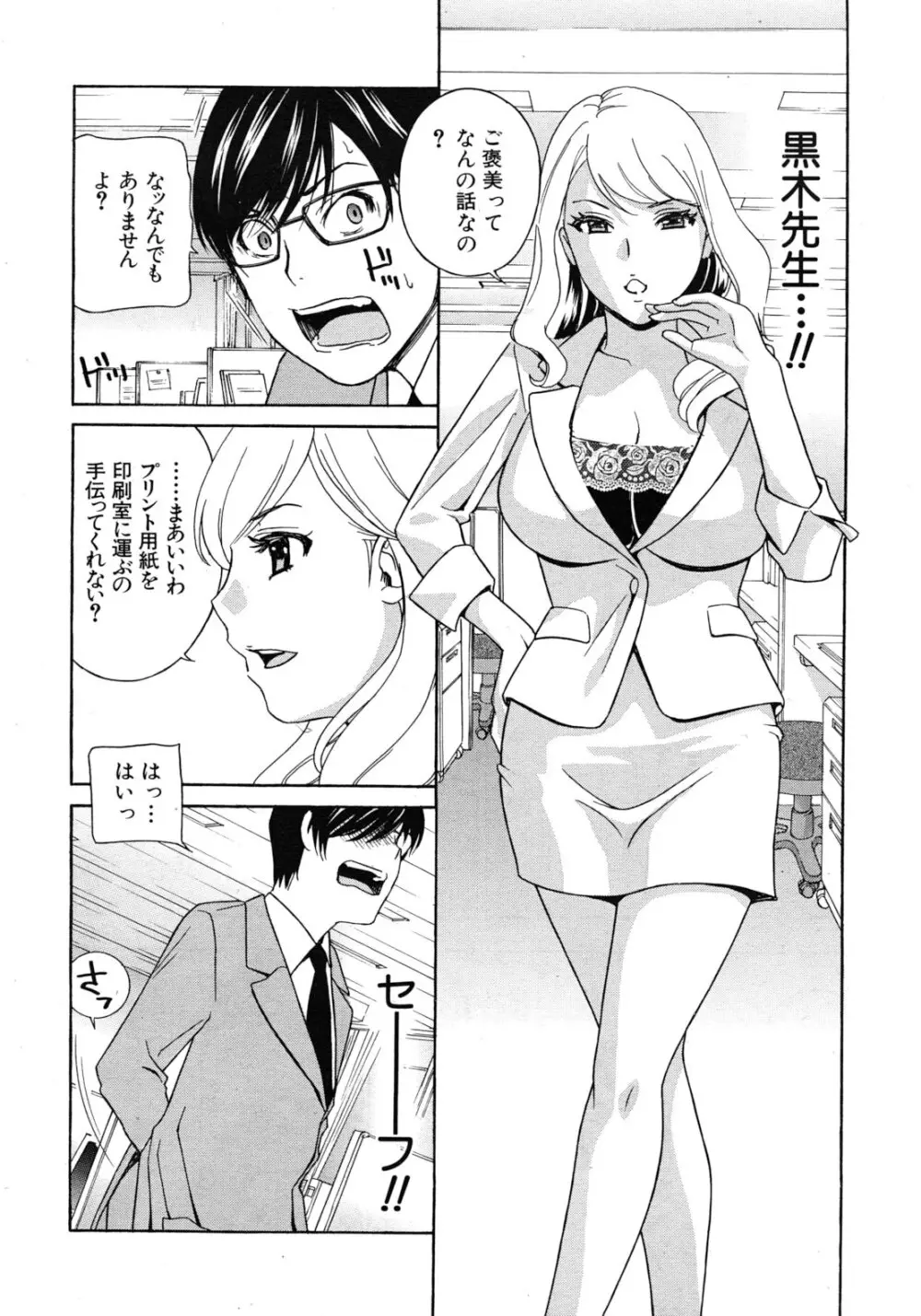 クリキュン5 第1-6章 Page.60