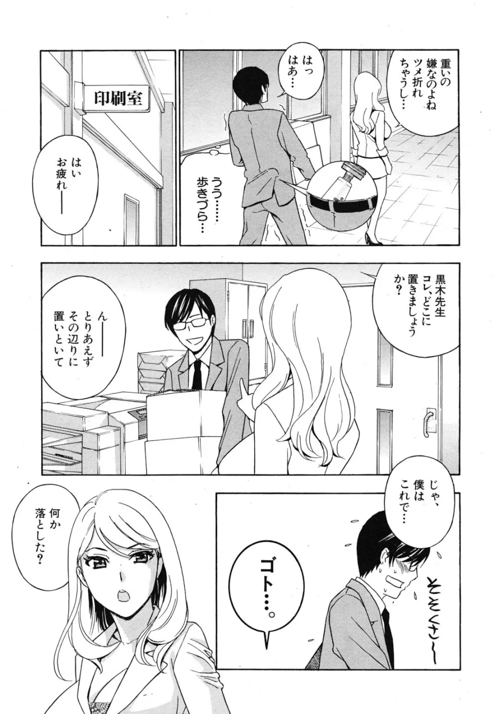 クリキュン5 第1-6章 Page.61