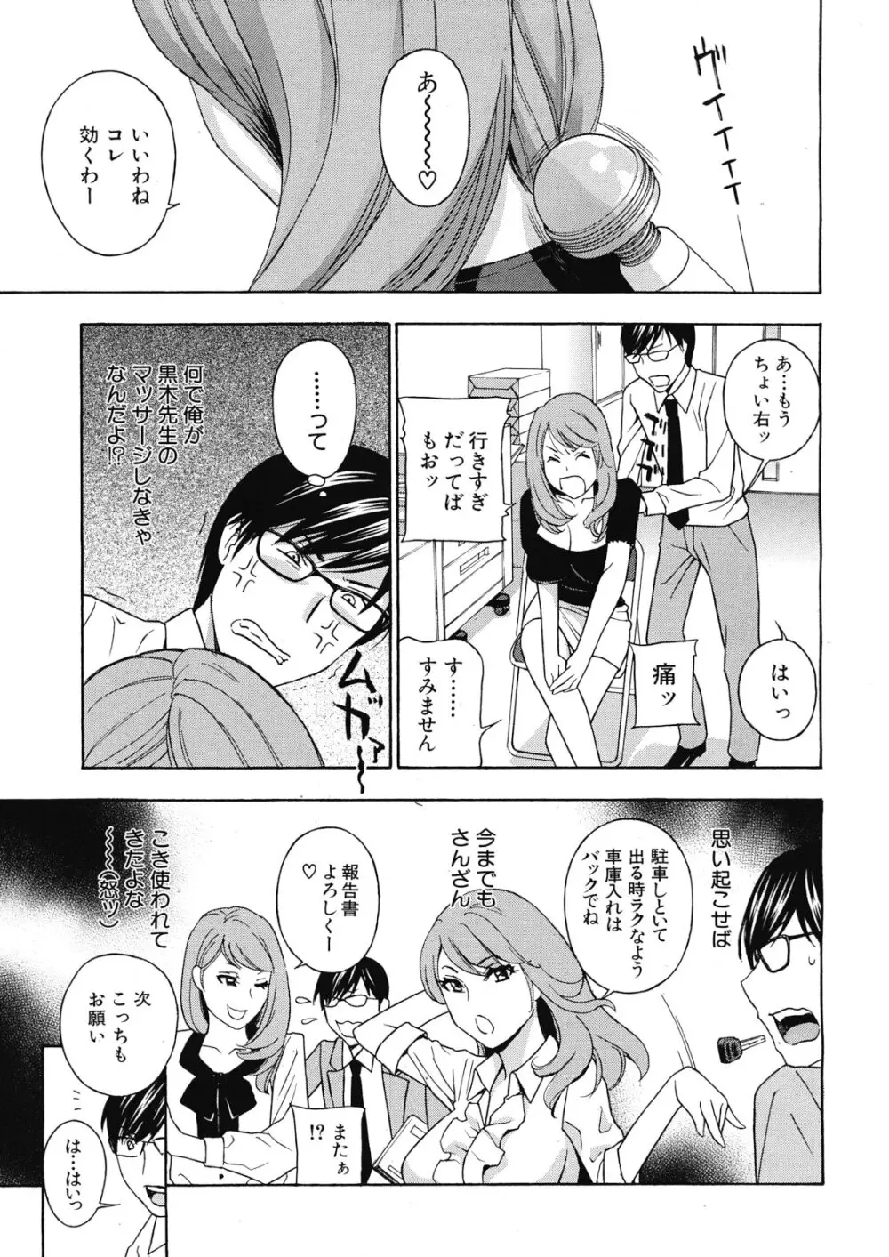 クリキュン5 第1-6章 Page.65