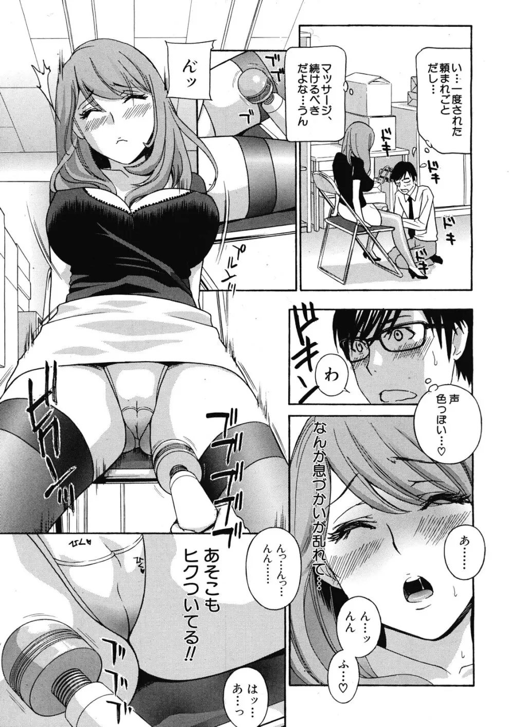 クリキュン5 第1-6章 Page.69