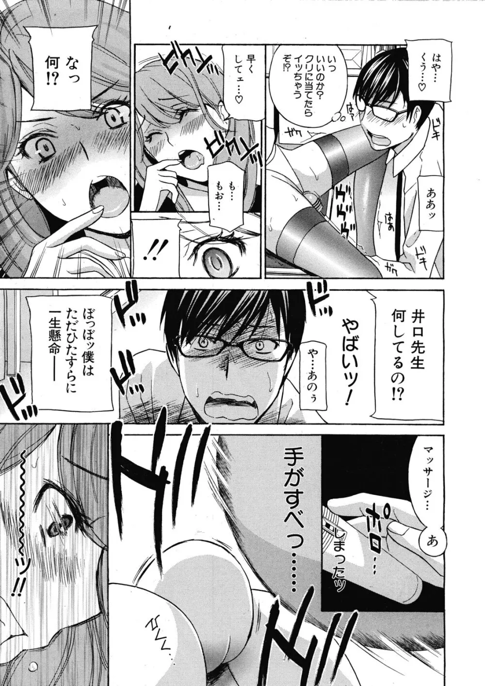 クリキュン5 第1-6章 Page.71