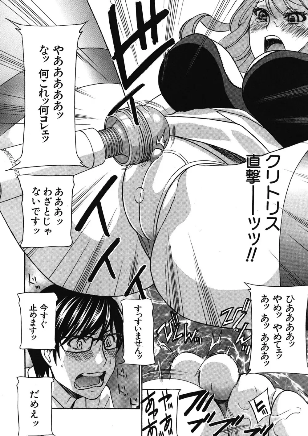 クリキュン5 第1-6章 Page.72