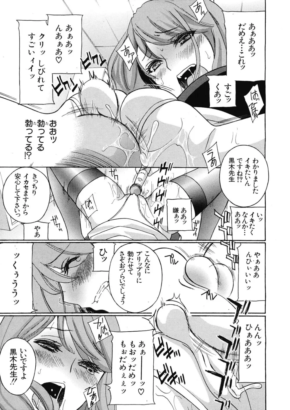 クリキュン5 第1-6章 Page.73