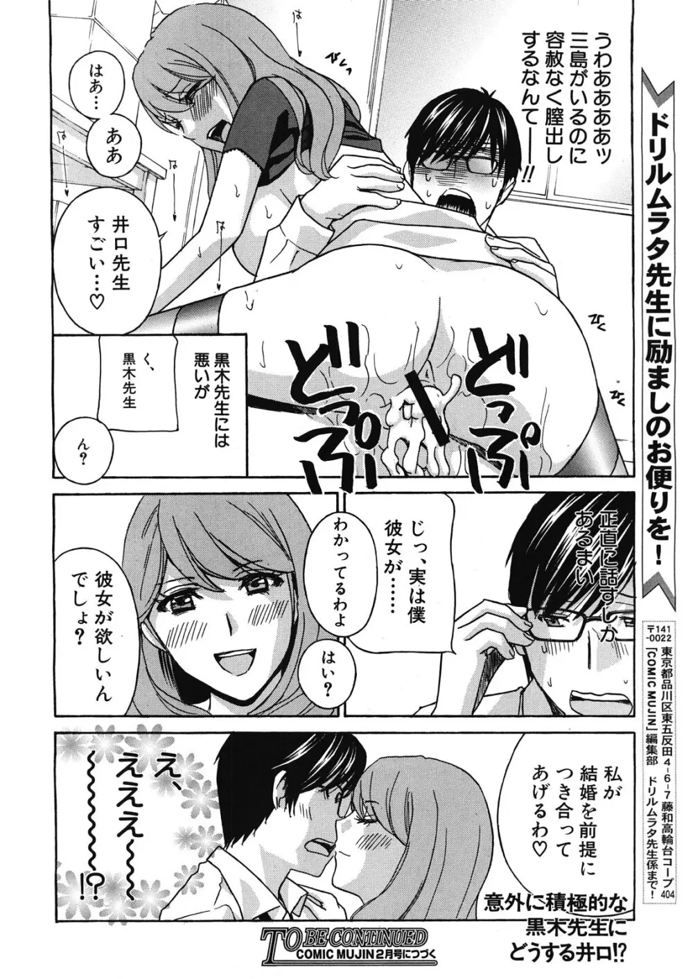 クリキュン5 第1-6章 Page.92