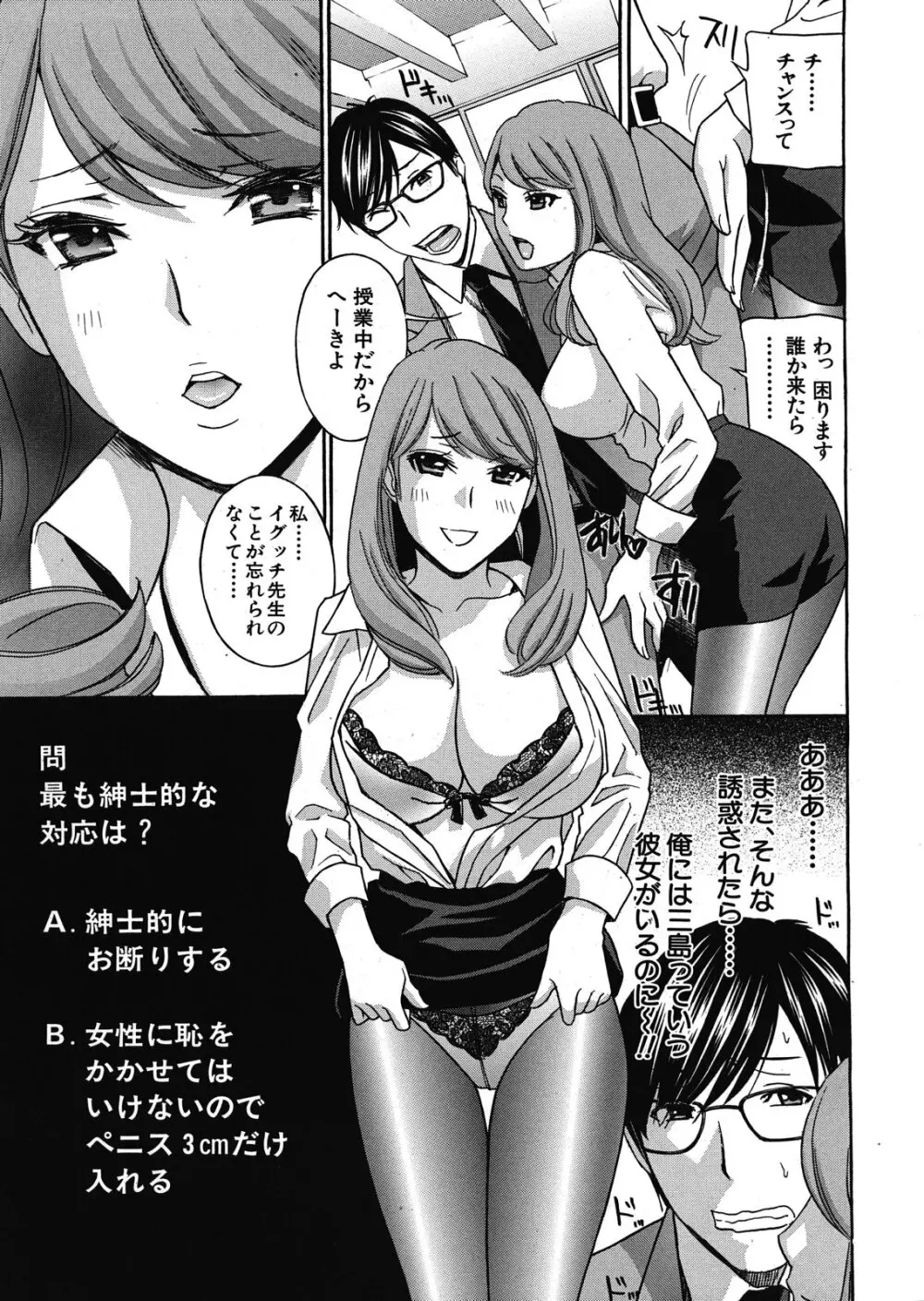 クリキュン5 第1-6章 Page.95