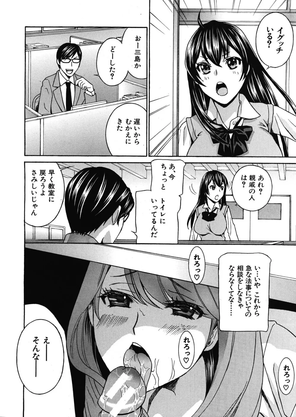 クリキュン5 第1-6章 Page.98
