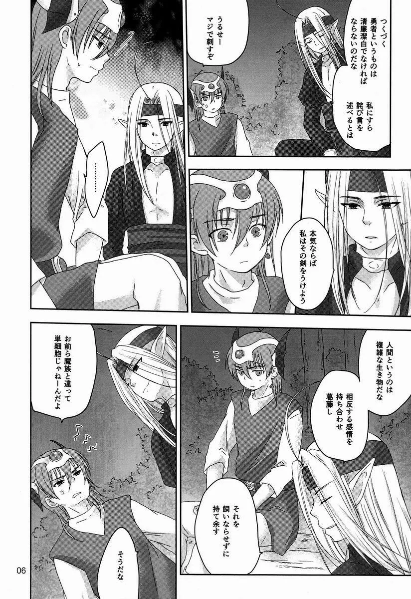 思惟 Page.5