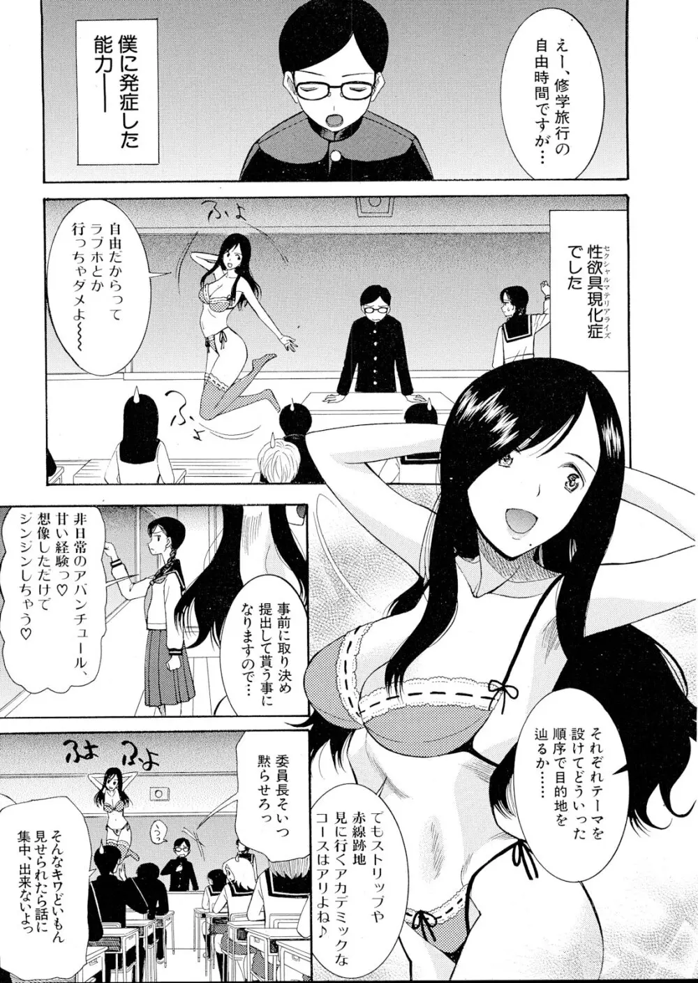 コクーン 第1-6話 Page.100