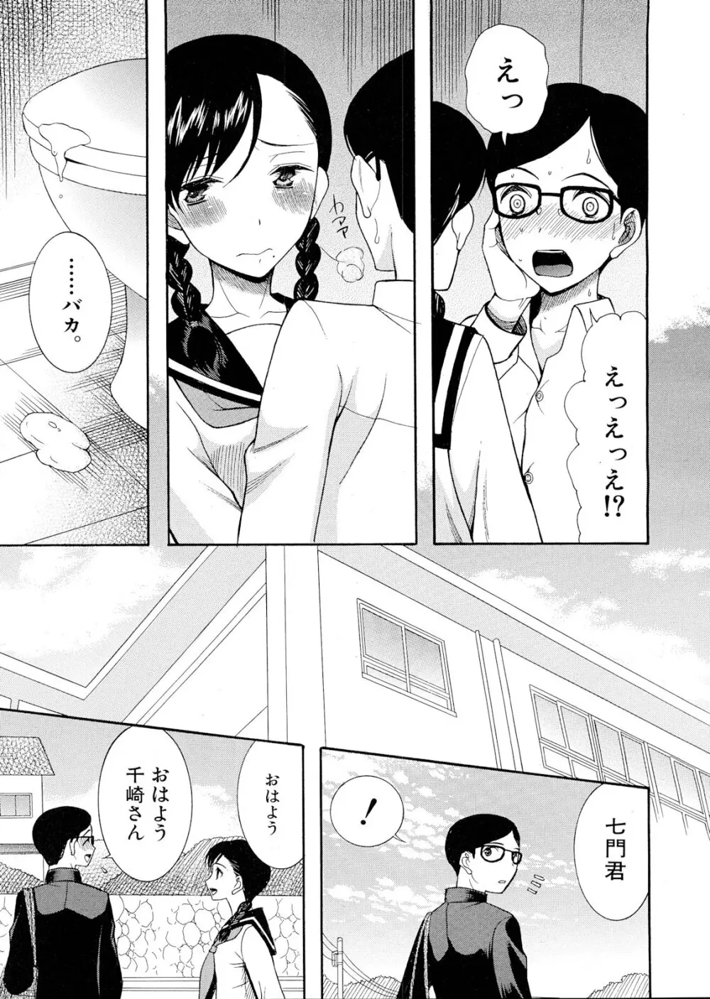 コクーン 第1-6話 Page.126