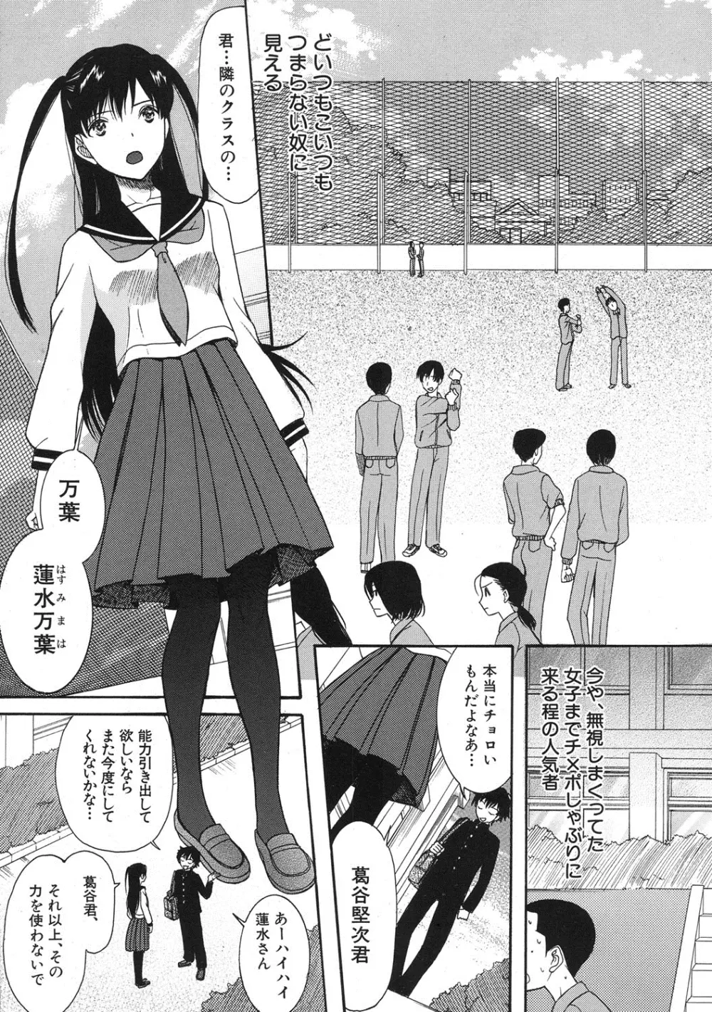 コクーン 第1-6話 Page.169