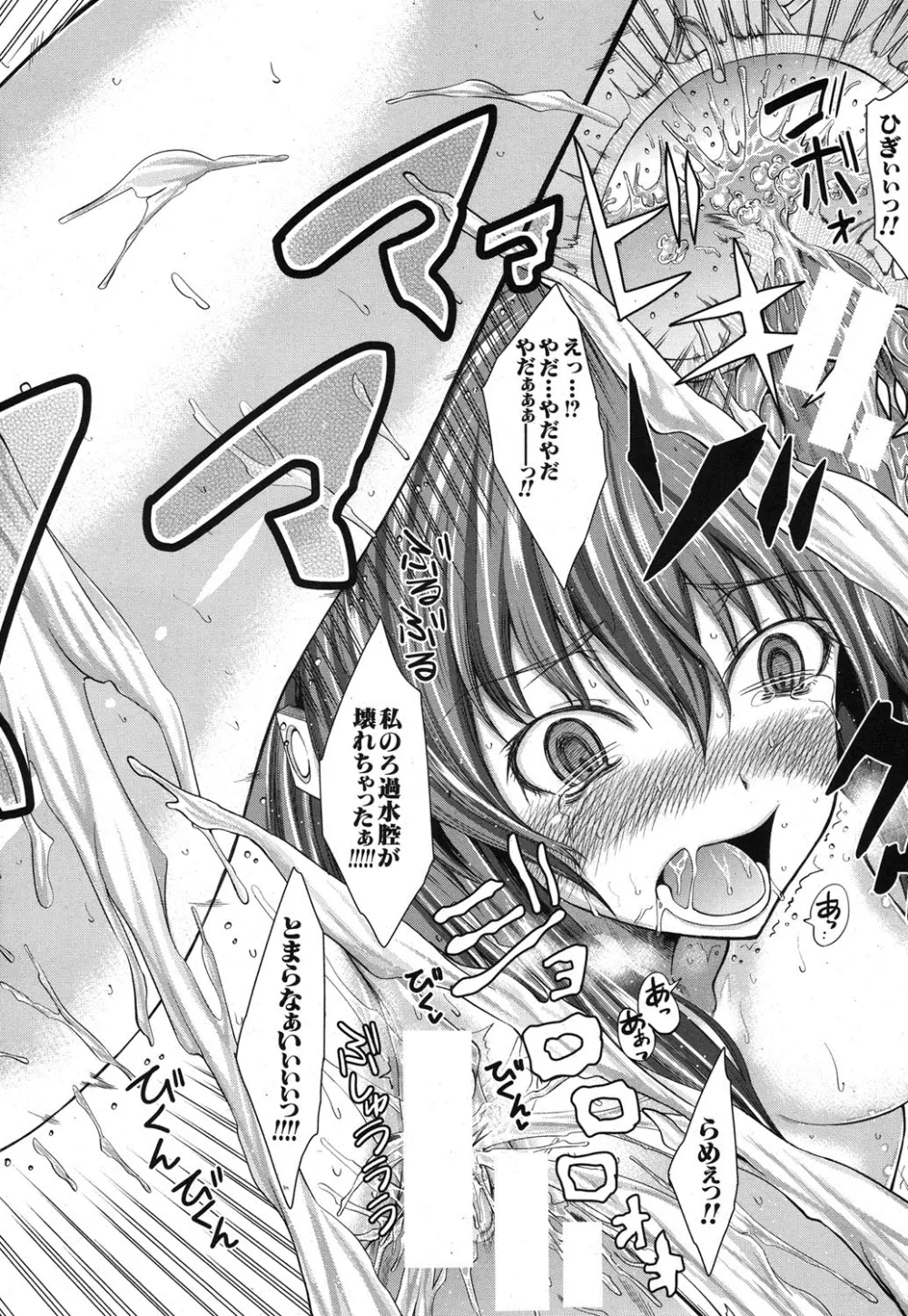 [Tarakan] Roka-chan ch.1-2 Page.66