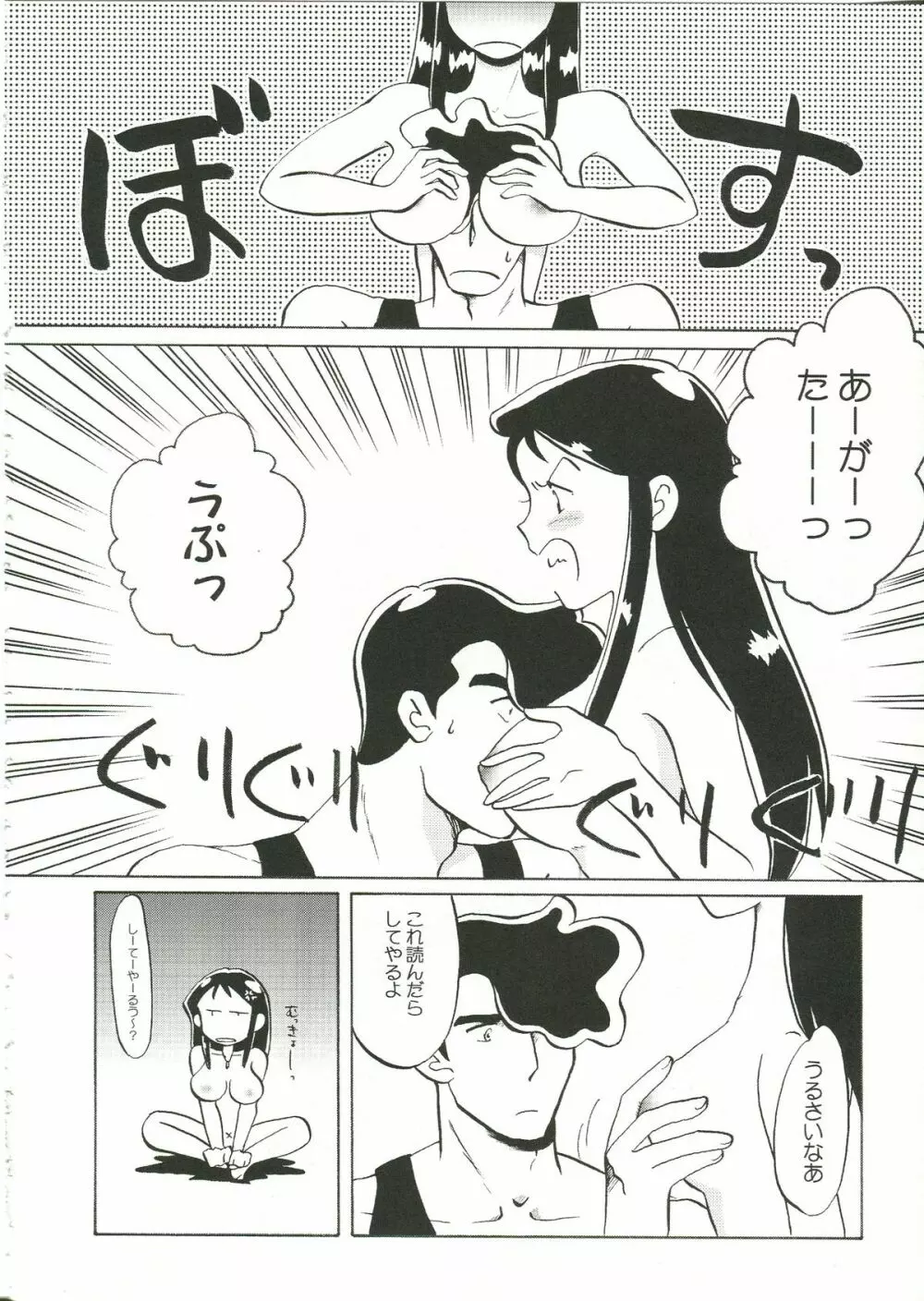 さらば銀鈴本 Page.30