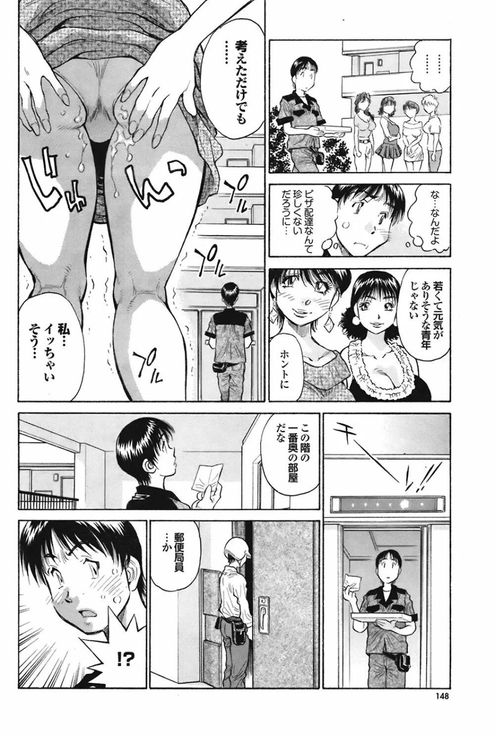 COMIC プルメロ 2008年11月号 vol.23 Page.147