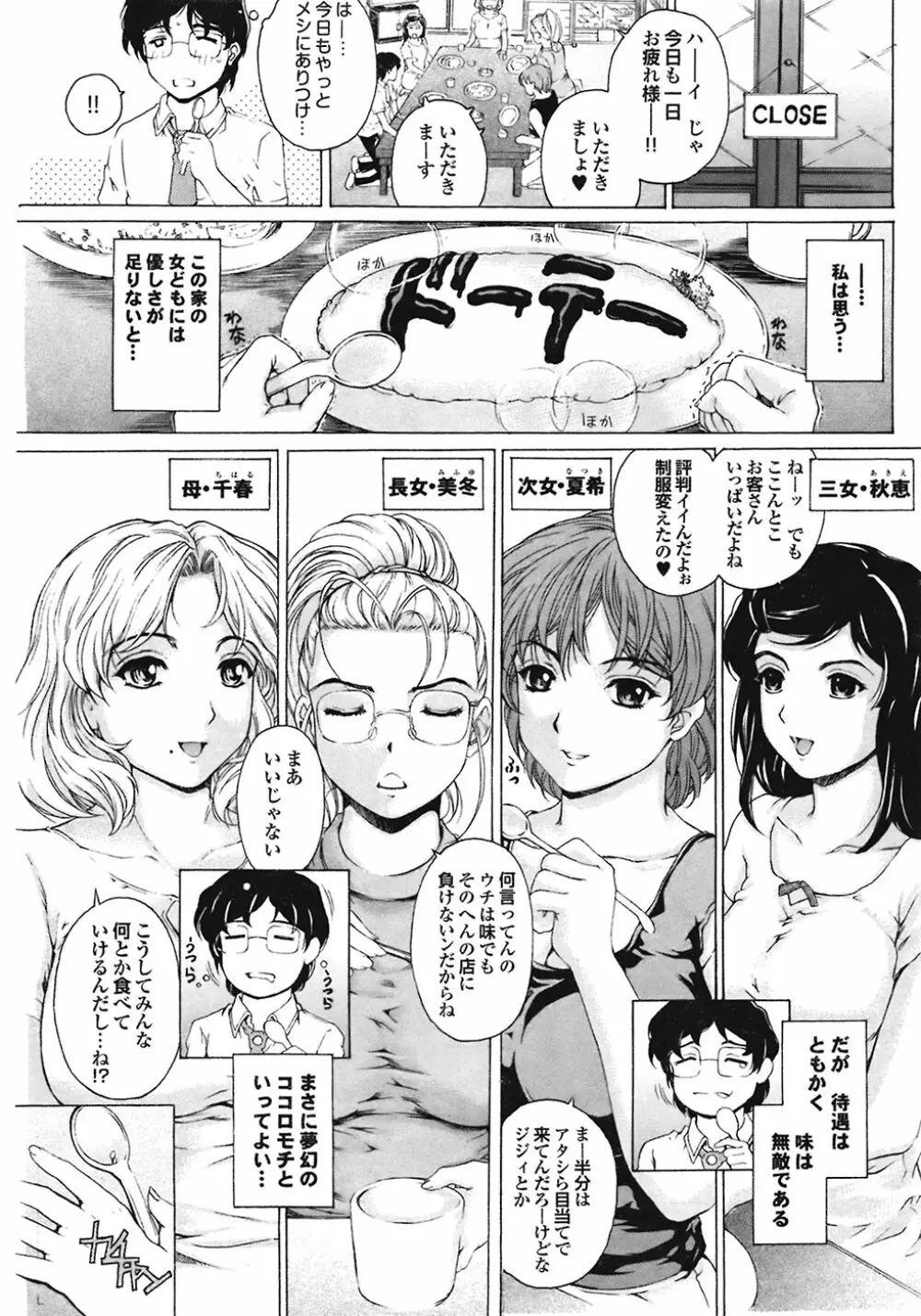 COMIC プルメロ 2008年11月号 vol.23 Page.17