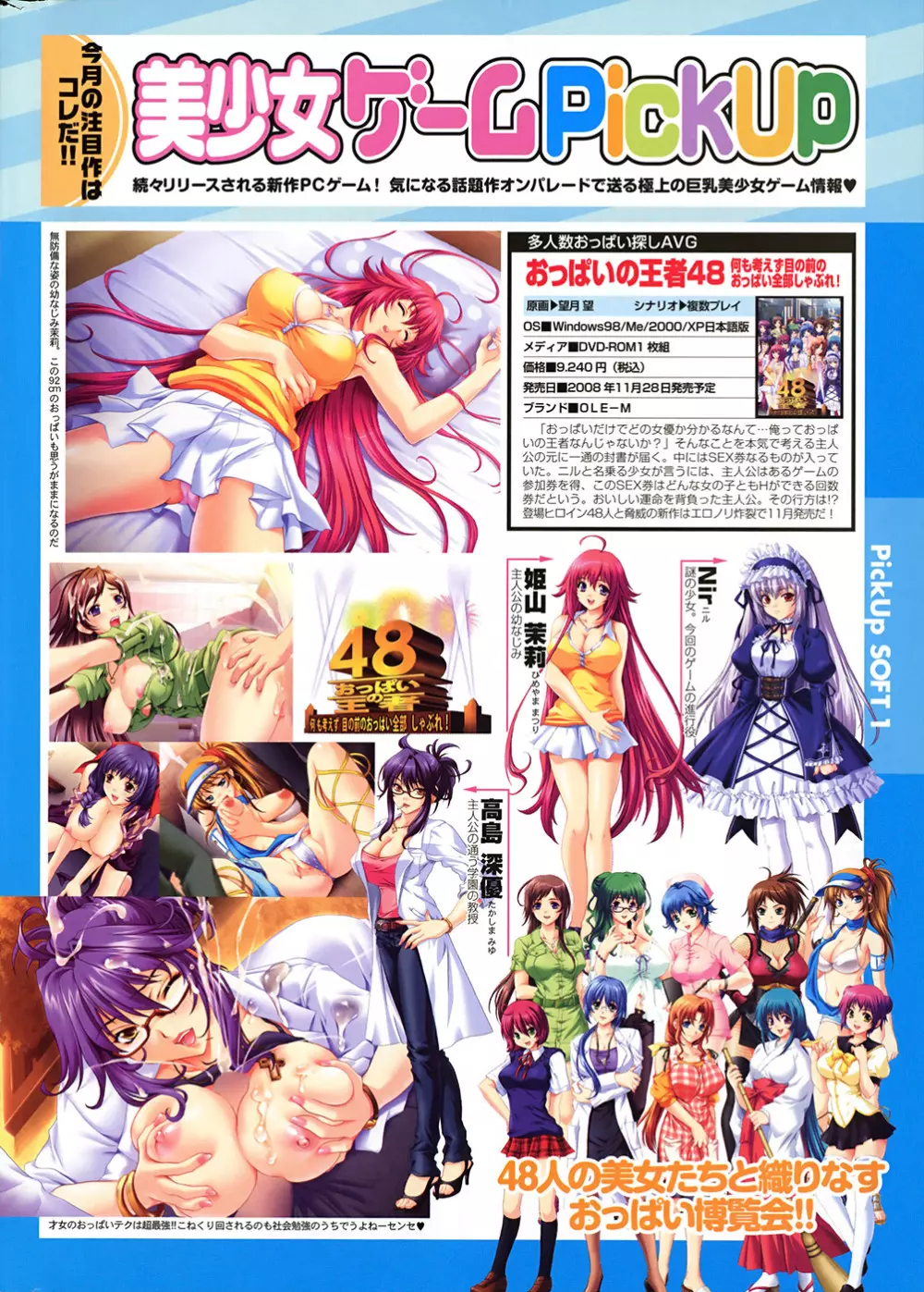 COMIC プルメロ 2008年11月号 vol.23 Page.229