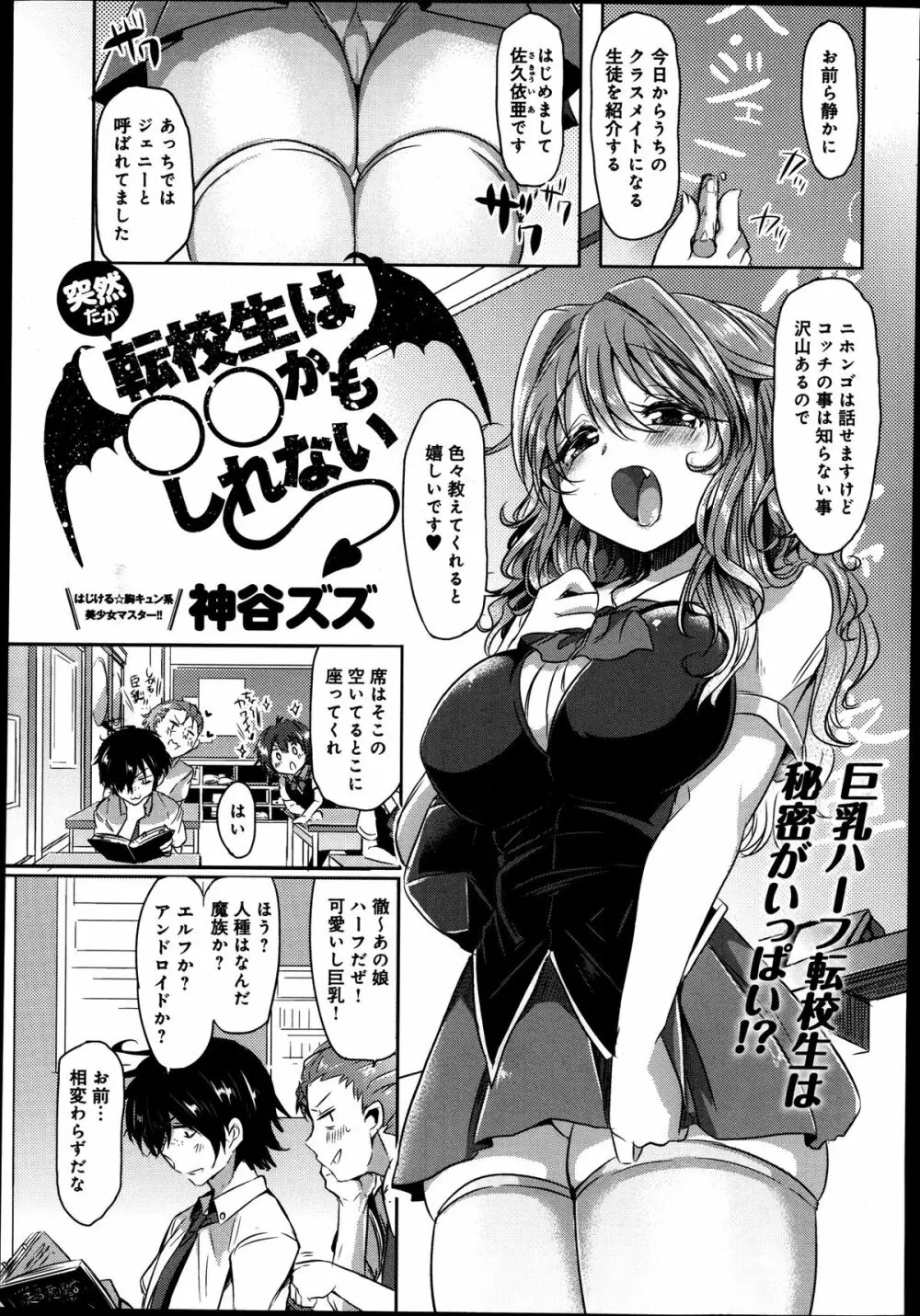 comicアンスリウム 004 2013年8月号 Page.15