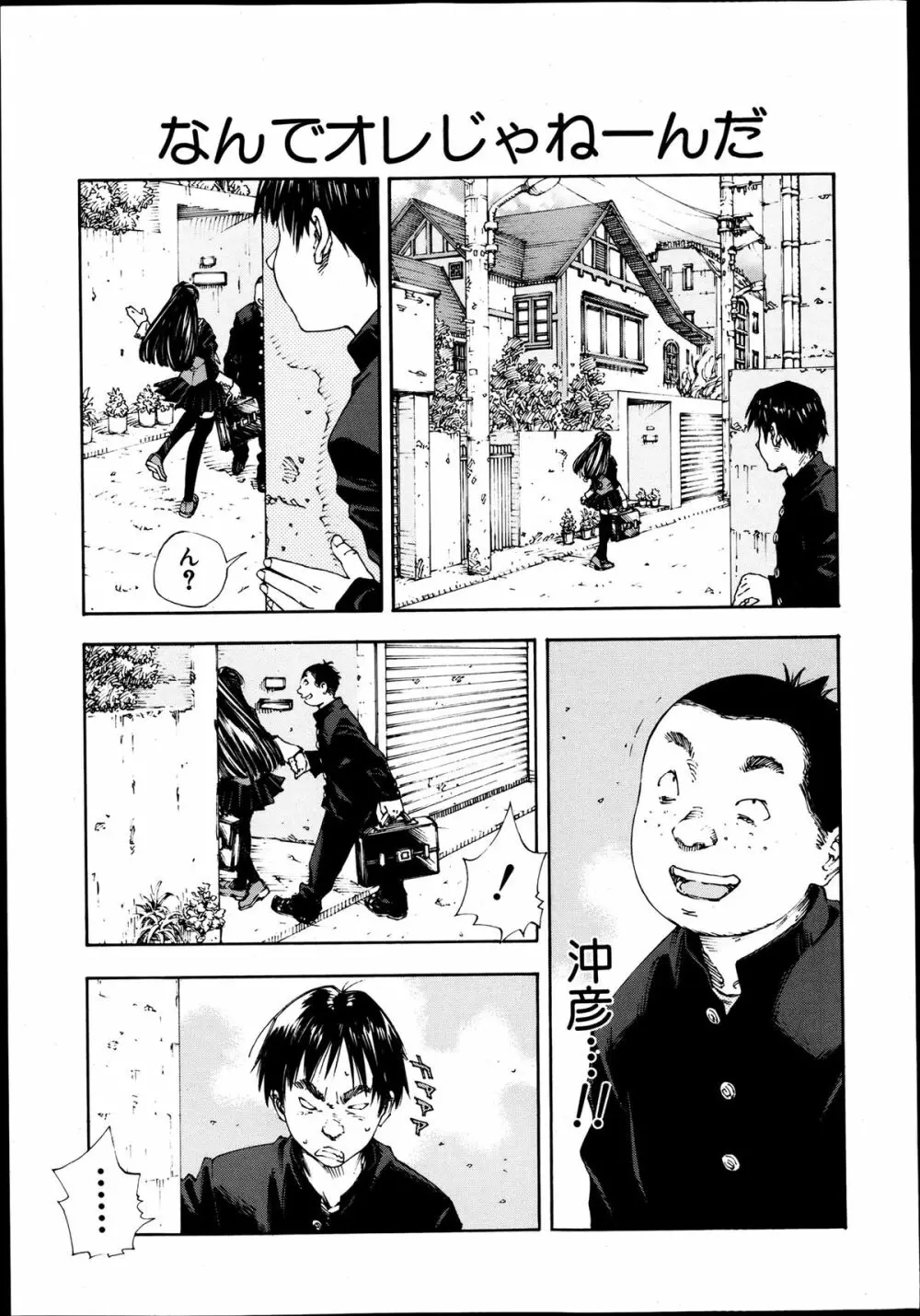 COMIC MUJIN 2013年8月号 Page.11